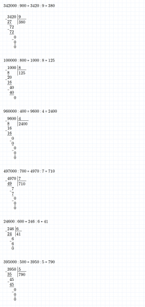 ГДЗ по математике 4 класс Дорофеев, Миракова часть 2 страница 112 номер 16