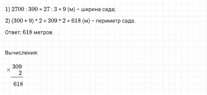 ГДЗ по математике 4 класс Дорофеев, Миракова часть 2 страница 112 номер 17