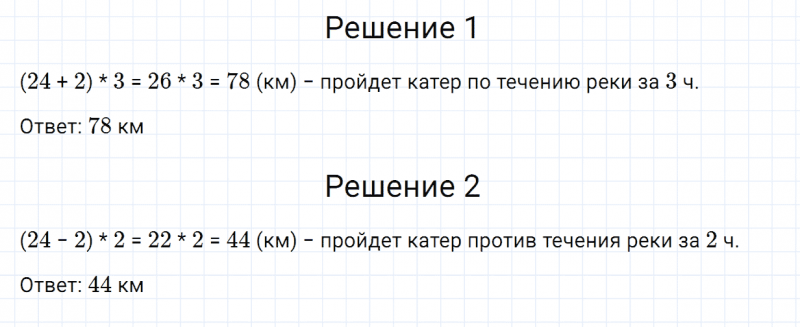 ГДЗ по математике 4 класс Дорофеев, Миракова часть 2 страница 112 номер 19