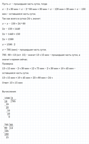 ГДЗ по математике 4 класс Дорофеев, Миракова часть 2 страница 112 номер 2