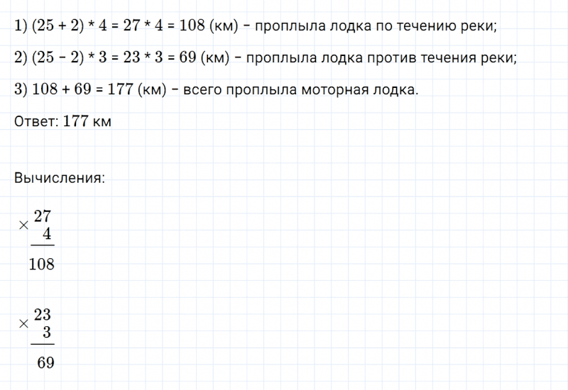ГДЗ по математике 4 класс Дорофеев, Миракова часть 2 страница 112 номер 20