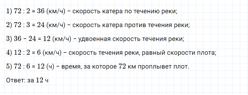 ГДЗ по математике 4 класс Дорофеев, Миракова часть 2 страница 112 номер 21