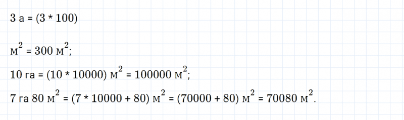 ГДЗ по математике 4 класс Дорофеев, Миракова часть 2 страница 112 номер 22