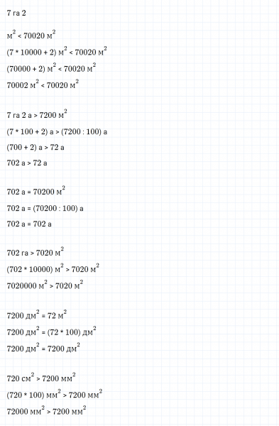 ГДЗ по математике 4 класс Дорофеев, Миракова часть 2 страница 112 номер 23