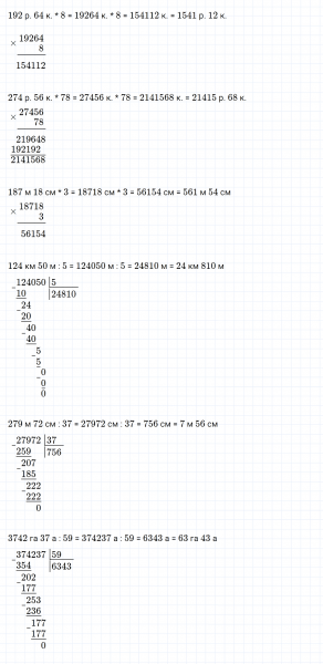 ГДЗ по математике 4 класс Дорофеев, Миракова часть 2 страница 112 номер 25