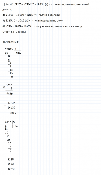 ГДЗ по математике 4 класс Дорофеев, Миракова часть 2 страница 112 номер 28