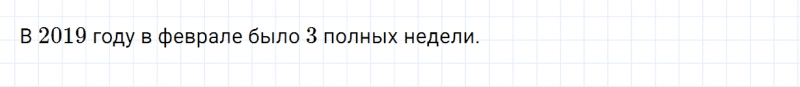 ГДЗ по математике 4 класс Дорофеев, Миракова часть 2 страница 112 номер 3