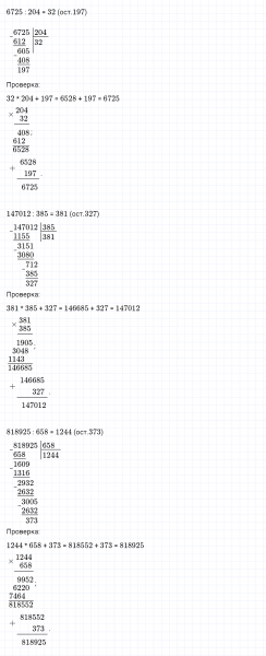 ГДЗ по математике 4 класс Дорофеев, Миракова часть 2 страница 112 номер 30