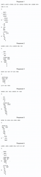 ГДЗ по математике 4 класс Дорофеев, Миракова часть 2 страница 112 номер 31