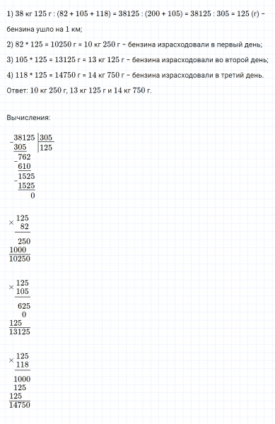 ГДЗ по математике 4 класс Дорофеев, Миракова часть 2 страница 112 номер 33