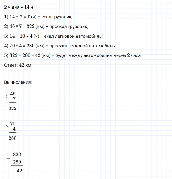 ГДЗ по математике 4 класс Дорофеев, Миракова часть 2 страница 112 номер 34