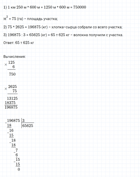 ГДЗ по математике 4 класс Дорофеев, Миракова часть 2 страница 112 номер 35