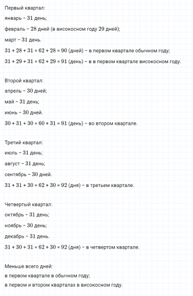 ГДЗ по математике 4 класс Дорофеев, Миракова часть 2 страница 112 номер 4