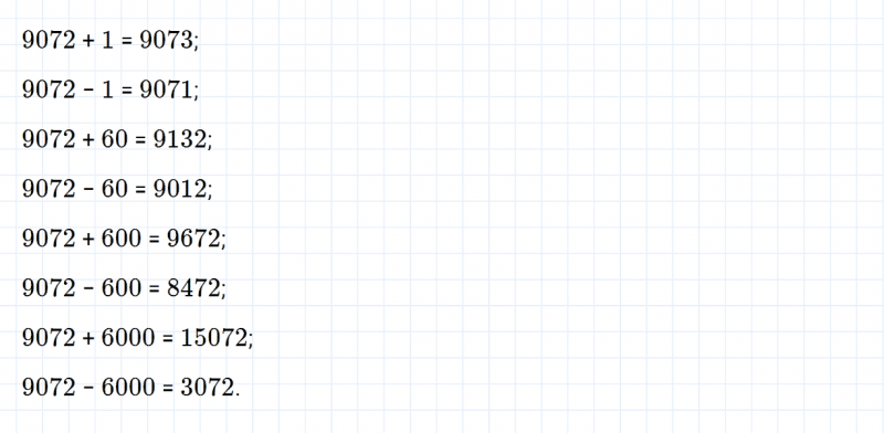 ГДЗ по математике 4 класс Дорофеев, Миракова часть 2 страница 116 номер 13