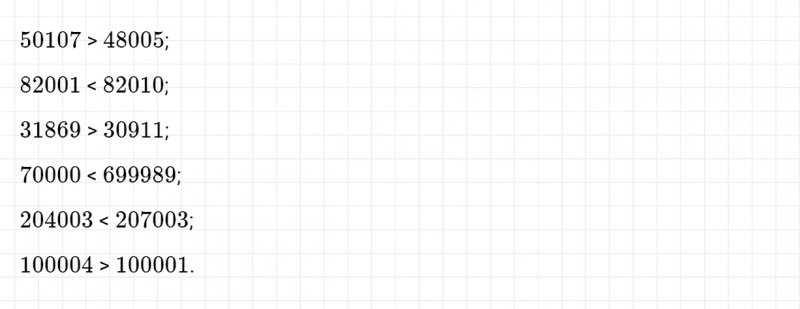 ГДЗ по математике 4 класс Дорофеев, Миракова часть 2 страница 116 номер 14