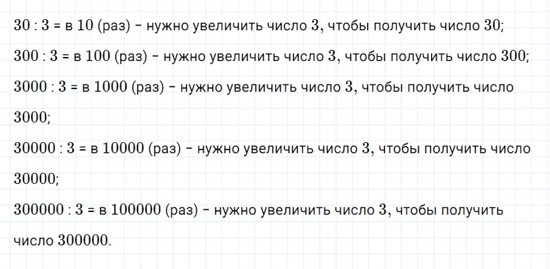 ГДЗ по математике 4 класс Дорофеев, Миракова часть 2 страница 116 номер 15
