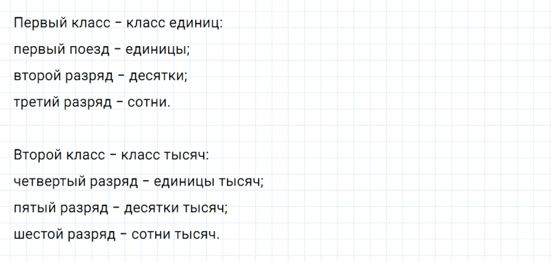 ГДЗ по математике 4 класс Дорофеев, Миракова часть 2 страница 116 номер 2