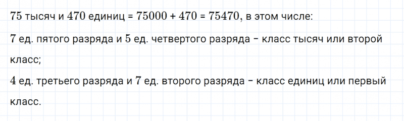 ГДЗ по математике 4 класс Дорофеев, Миракова часть 2 страница 116 номер 3