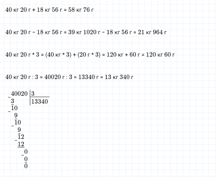 ГДЗ по математике 4 класс Дорофеев, Миракова часть 2 страница 117 номер 13