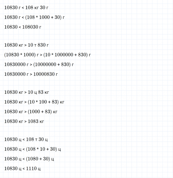 ГДЗ по математике 4 класс Дорофеев, Миракова часть 2 страница 117 номер 14