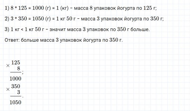 ГДЗ по математике 4 класс Дорофеев, Миракова часть 2 страница 117 номер 15