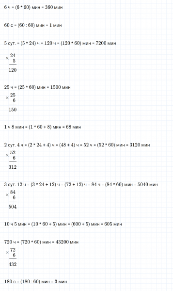 ГДЗ по математике 4 класс Дорофеев, Миракова часть 2 страница 117 номер 17