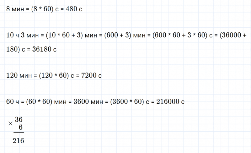 ГДЗ по математике 4 класс Дорофеев, Миракова часть 2 страница 117 номер 18