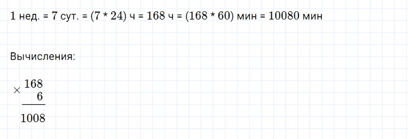 ГДЗ по математике 4 класс Дорофеев, Миракова часть 2 страница 117 номер 20