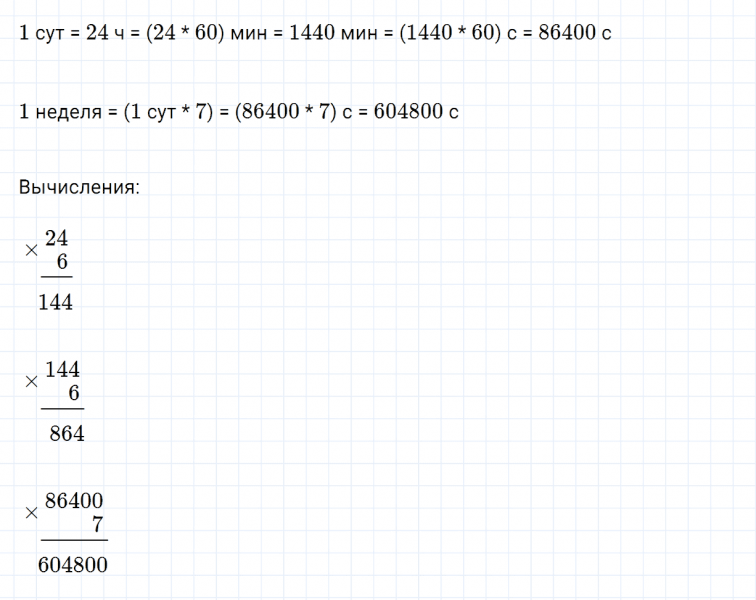 ГДЗ по математике 4 класс Дорофеев, Миракова часть 2 страница 117 номер 21