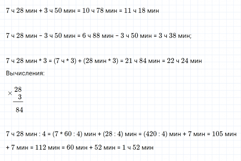 ГДЗ по математике 4 класс Дорофеев, Миракова часть 2 страница 117 номер 22