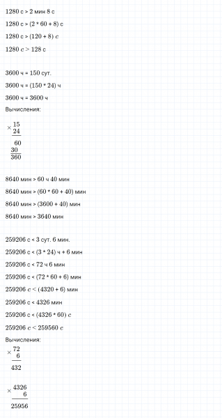 ГДЗ по математике 4 класс Дорофеев, Миракова часть 2 страница 117 номер 23