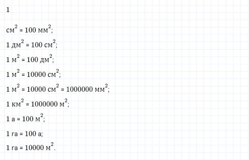ГДЗ по математике 4 класс Дорофеев, Миракова часть 2 страница 117 номер 24