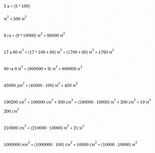 ГДЗ по математике 4 класс Дорофеев, Миракова часть 2 страница 117 номер 26