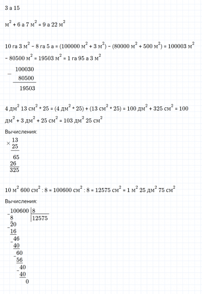 ГДЗ по математике 4 класс Дорофеев, Миракова часть 2 страница 117 номер 27