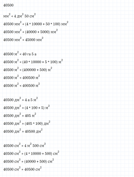 ГДЗ по математике 4 класс Дорофеев, Миракова часть 2 страница 117 номер 28