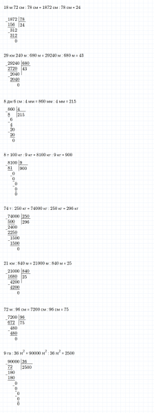 ГДЗ по математике 4 класс Дорофеев, Миракова часть 2 страница 117 номер 29