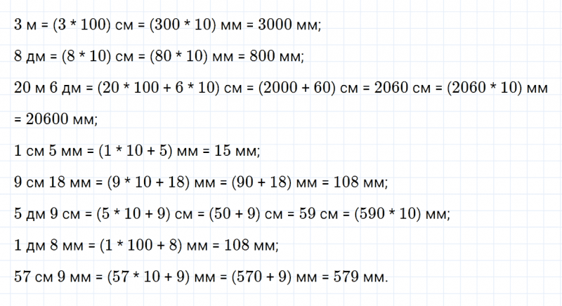 ГДЗ по математике 4 класс Дорофеев, Миракова часть 2 страница 117 номер 3
