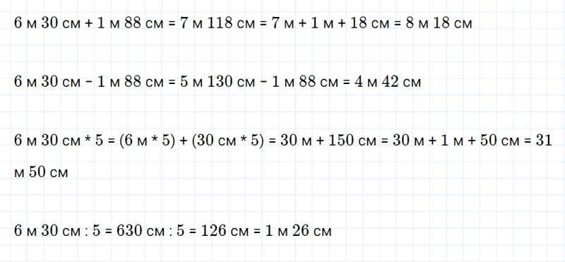 ГДЗ по математике 4 класс Дорофеев, Миракова часть 2 страница 117 номер 6