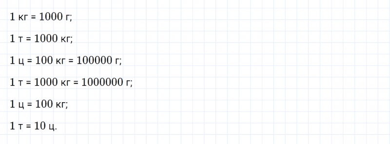 ГДЗ по математике 4 класс Дорофеев, Миракова часть 2 страница 117 номер 8