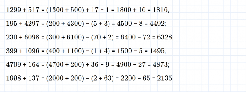 ГДЗ по математике 4 класс Дорофеев, Миракова часть 2 страница 121 номер 2