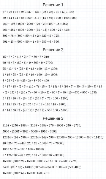 ГДЗ по математике 4 класс Дорофеев, Миракова часть 2 страница 121 номер 3