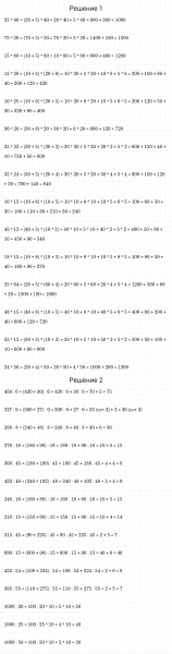 ГДЗ по математике 4 класс Дорофеев, Миракова часть 2 страница 121 номер 4