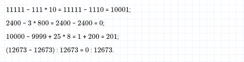 ГДЗ по математике 4 класс Дорофеев, Миракова часть 2 страница 121 номер 6