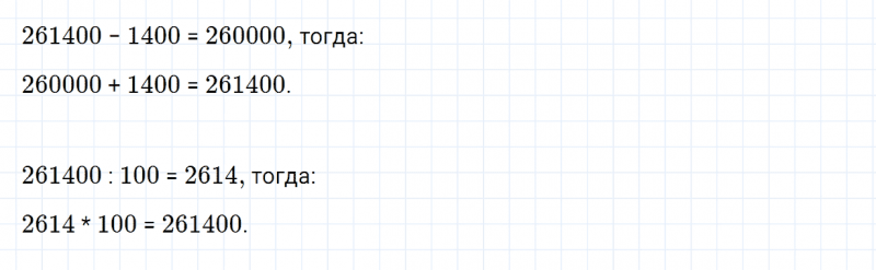 ГДЗ по математике 4 класс Дорофеев, Миракова часть 2 страница 121 номер 7