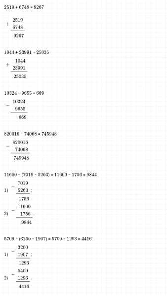 ГДЗ по математике 4 класс Дорофеев, Миракова часть 2 страница 122 номер 1
