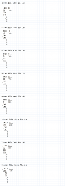 ГДЗ по математике 4 класс Дорофеев, Миракова часть 2 страница 122 номер 4