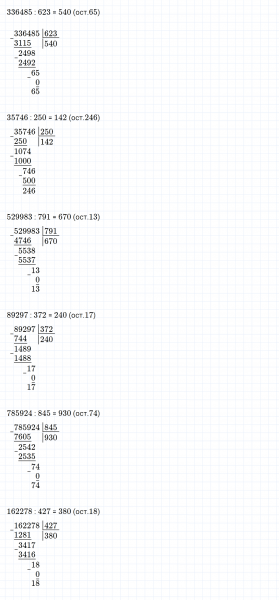 ГДЗ по математике 4 класс Дорофеев, Миракова часть 2 страница 122 номер 5