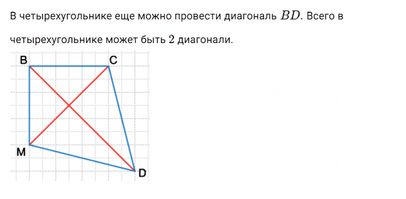 ГДЗ по математике 4 класс Дорофеев, Миракова часть 2 страница 123 номер 2