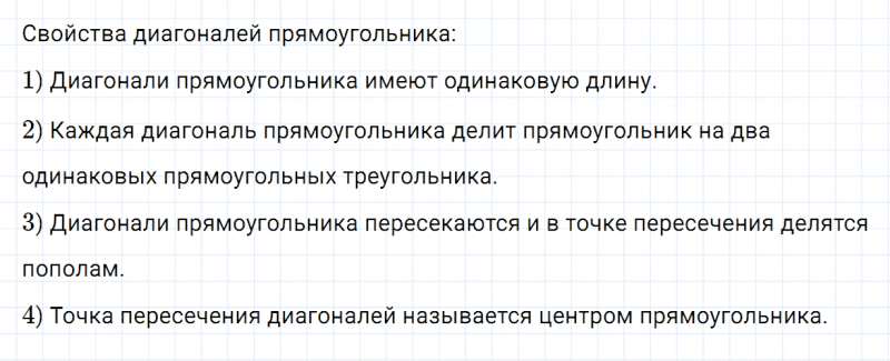 ГДЗ по математике 4 класс Дорофеев, Миракова часть 2 страница 123 номер 5