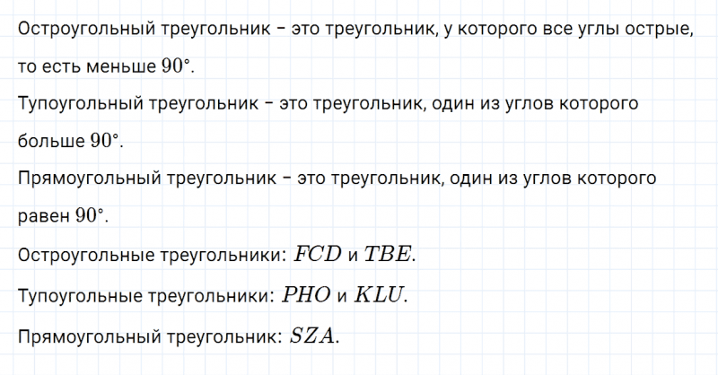 ГДЗ по математике 4 класс Дорофеев, Миракова часть 2 страница 123 номер 7